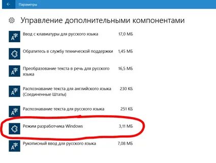 Включи режим нянь