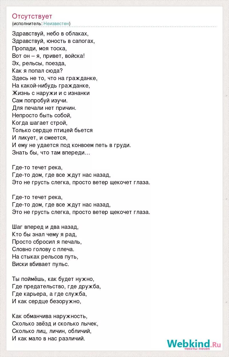 Песня в солдатах небо в облаках. Здравствуй небо. Песня в солдатах небо в облаках. Солдаты здравствуй небо в облаках. Юность в сапогах аккорды на гитаре.
