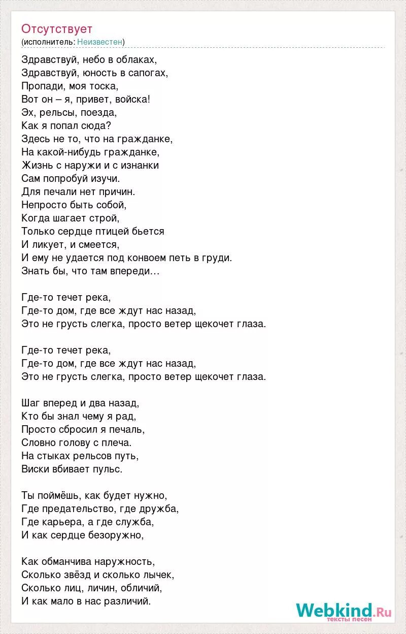 Здравствуй небо в облаках текст. Песня Здравствуй небо в облаках Здравствуй текст. Солдаты текст Здравствуй небо в облаках. Слова песни солдаты Здравствуй небо в облаках.