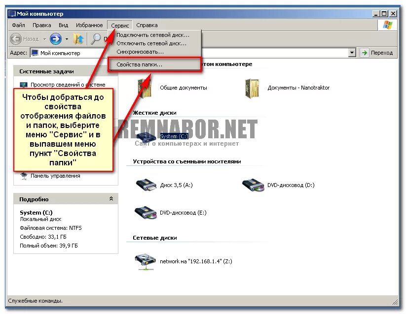Как открыть скрытые папки на windows 11. Скрытые файлы и папки windows xp. показ скрытых папок windows xp. windows xp отобразить скрытые файлы. отобразить скрытые папки на виндовс хр.