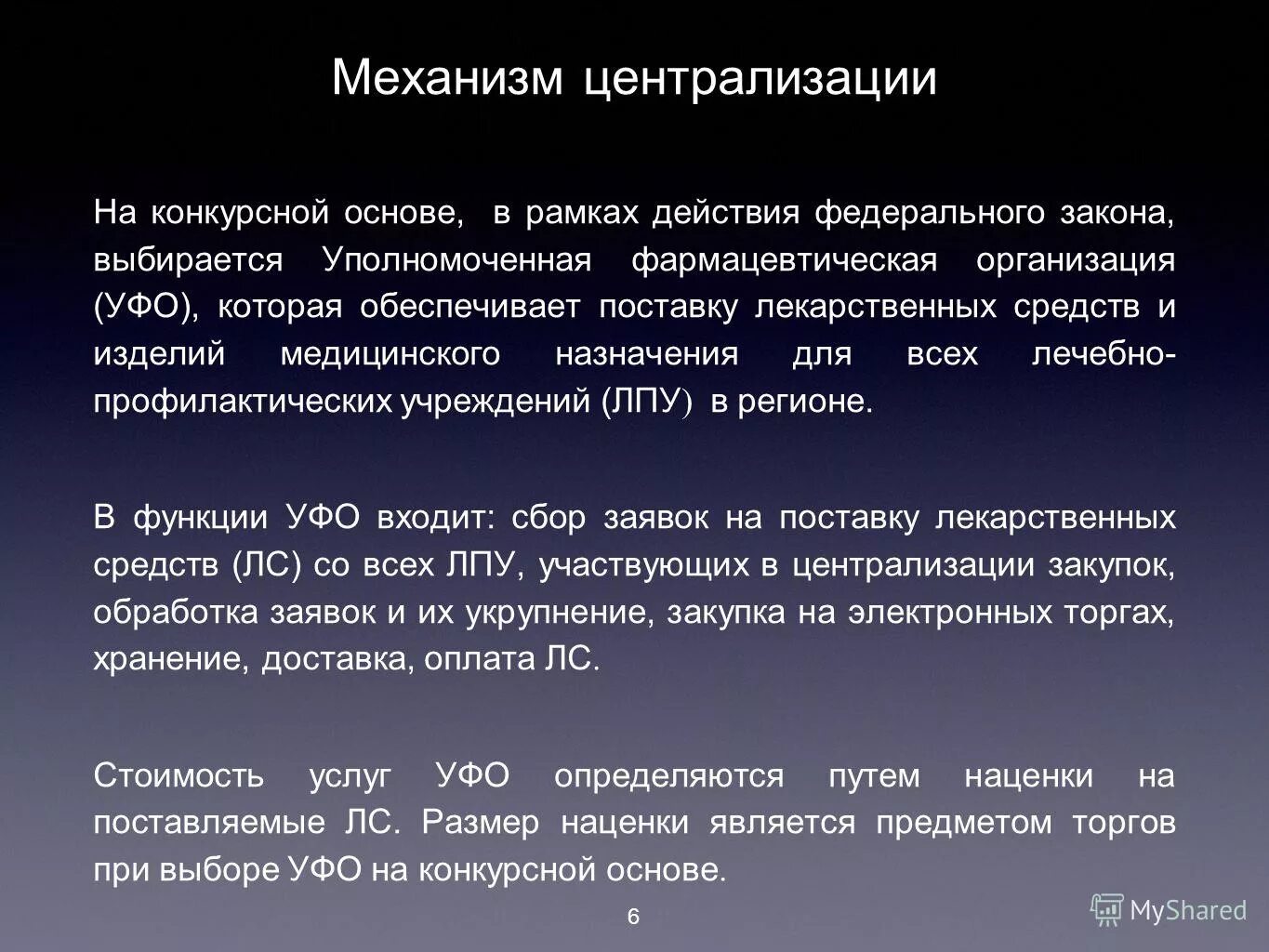 возложение обязанности совершать определённые действия это. действие в рамках закона. совершение действий; воздержания от совершения действий. право это в праве. право это совокупность.