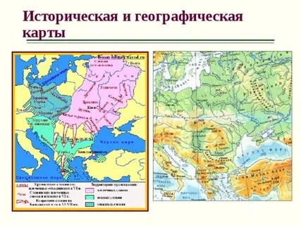 Историческая географическая карта