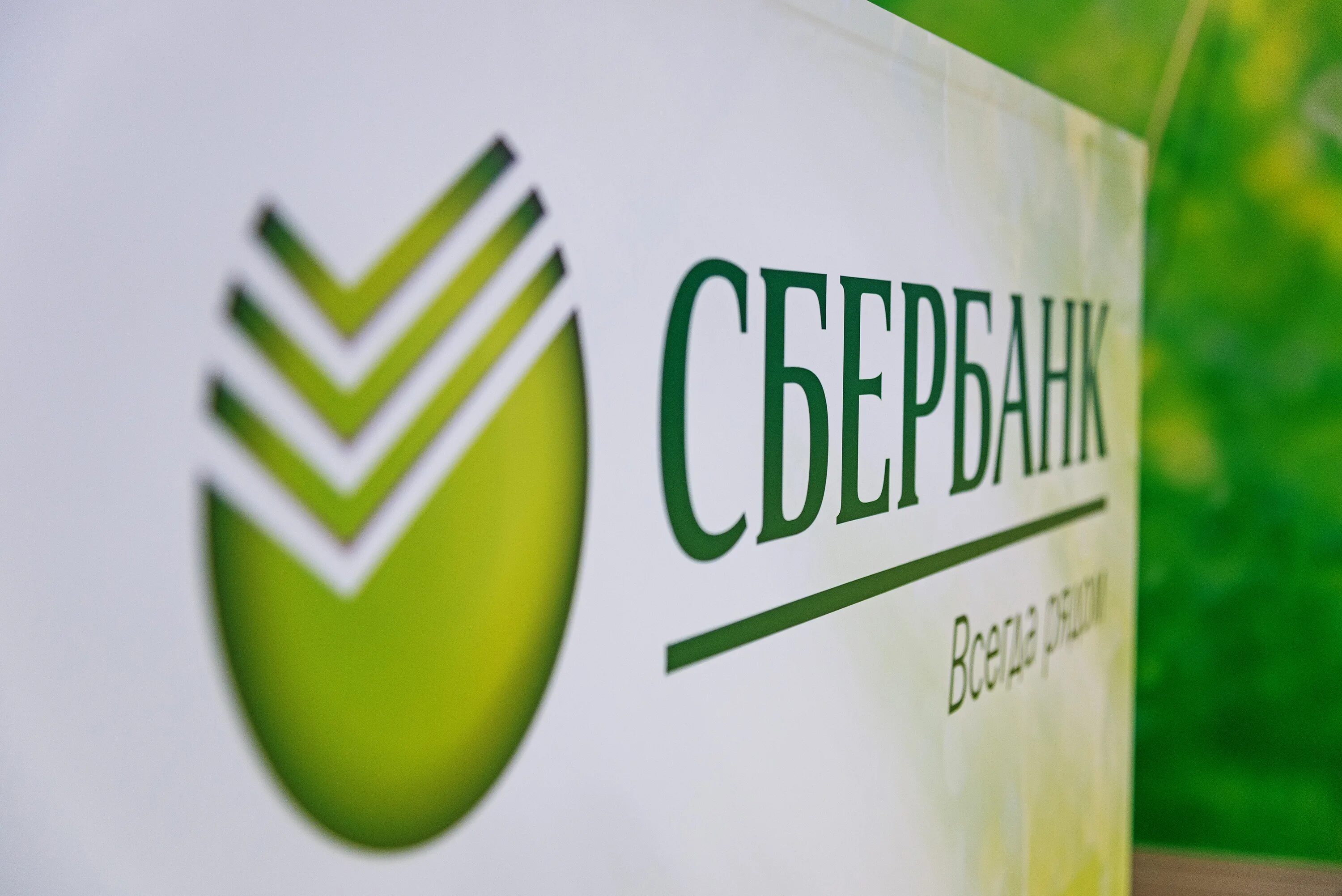 Sberbank t dcpr