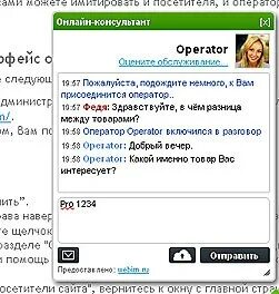 Чат старый отель. Вебим ру. Чат старый отель на августе. Самый старый чат рунета. Старый чат за 30