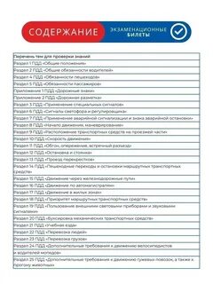 Рецепт холдинг экзаменационные билеты 2024