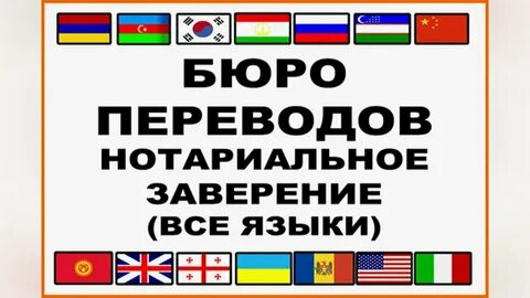 Перевод с нотариальным заверением краснодар