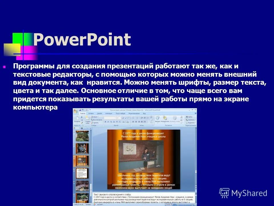 Приложениехто в русском языке. Чтотаткое презентация?. Сообщение на тему приложение. Прикладные программы это в информатике. Сообщение на тему приложение.