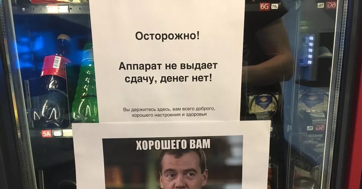 Кто сказал денег нет но вы держитесь. Денег нет но вы держитесь. Денег нет. Денег нет но вы держитесь Медведев Мем. Плакат денег нет но вы держитесь.