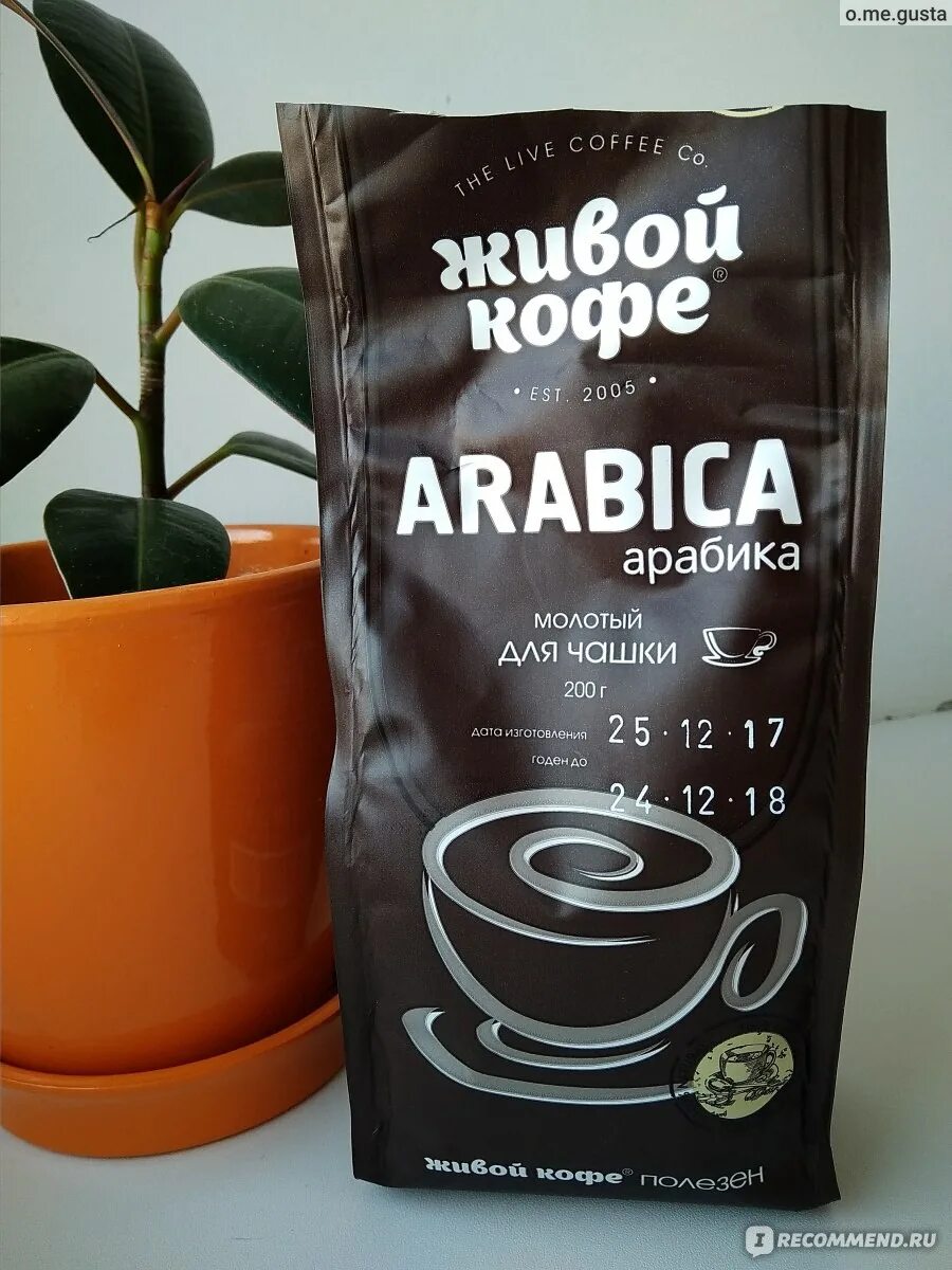 Кофе Арабика молотый. Живой кофе Арабика. Кофе молотый порошок. Кофе молотой Arabica.