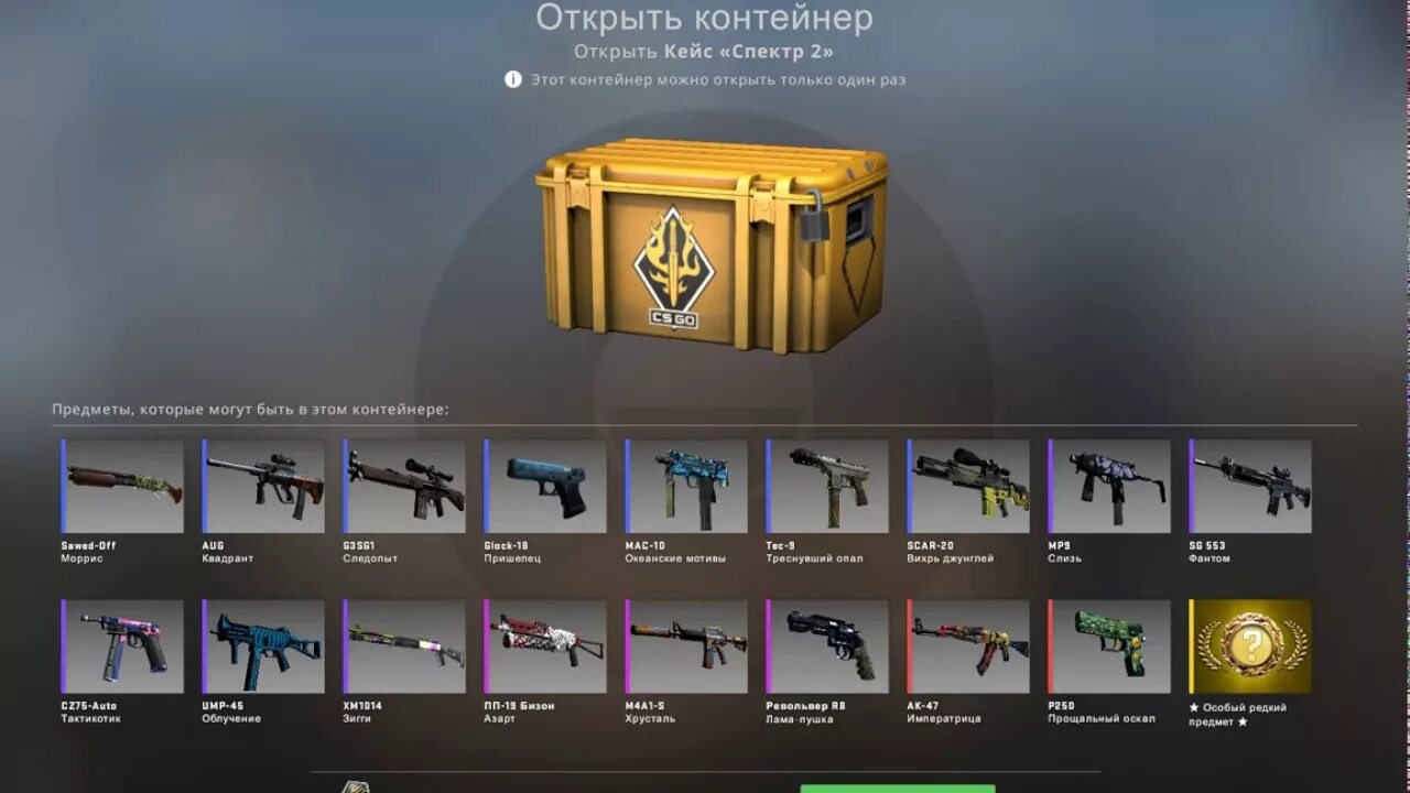 Продать кейсы кс 2