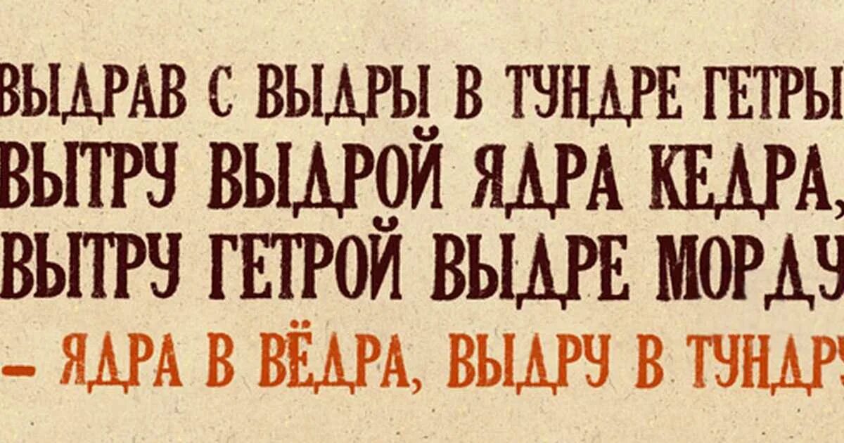 Скороговорки для картавых с буквой. Скороговорки для Картавых. Стихи для Картавых. Фразы для Картавых с буквой р. Скороговорки с р для Картавых.