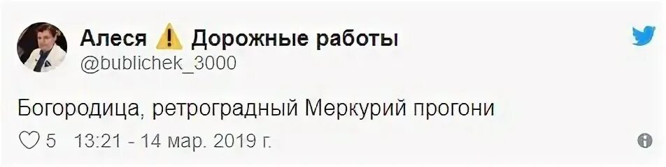 Ретроградный меркурий мемы. Ретроградный меркурий прикол. Ретроградный меркурий мемы смешные. Во всем виноват ретроградный. Ретроградный меркурий мемы.