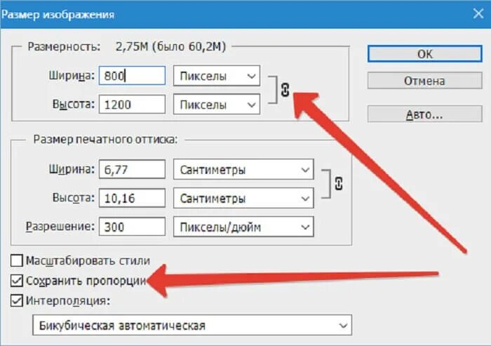 Размер png в пикселях. Как изменить размер картинки. Разрешение изображения. Параметры изображения в фотошопе. Размеры изображений в пикселях.