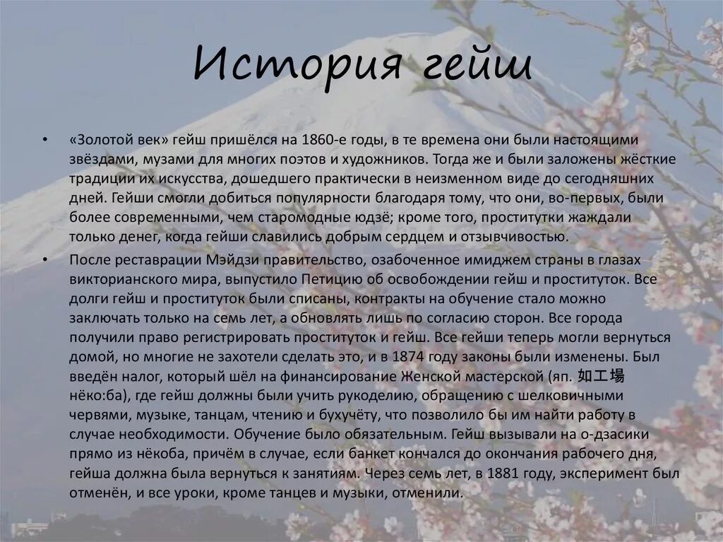 Гейша цитаты