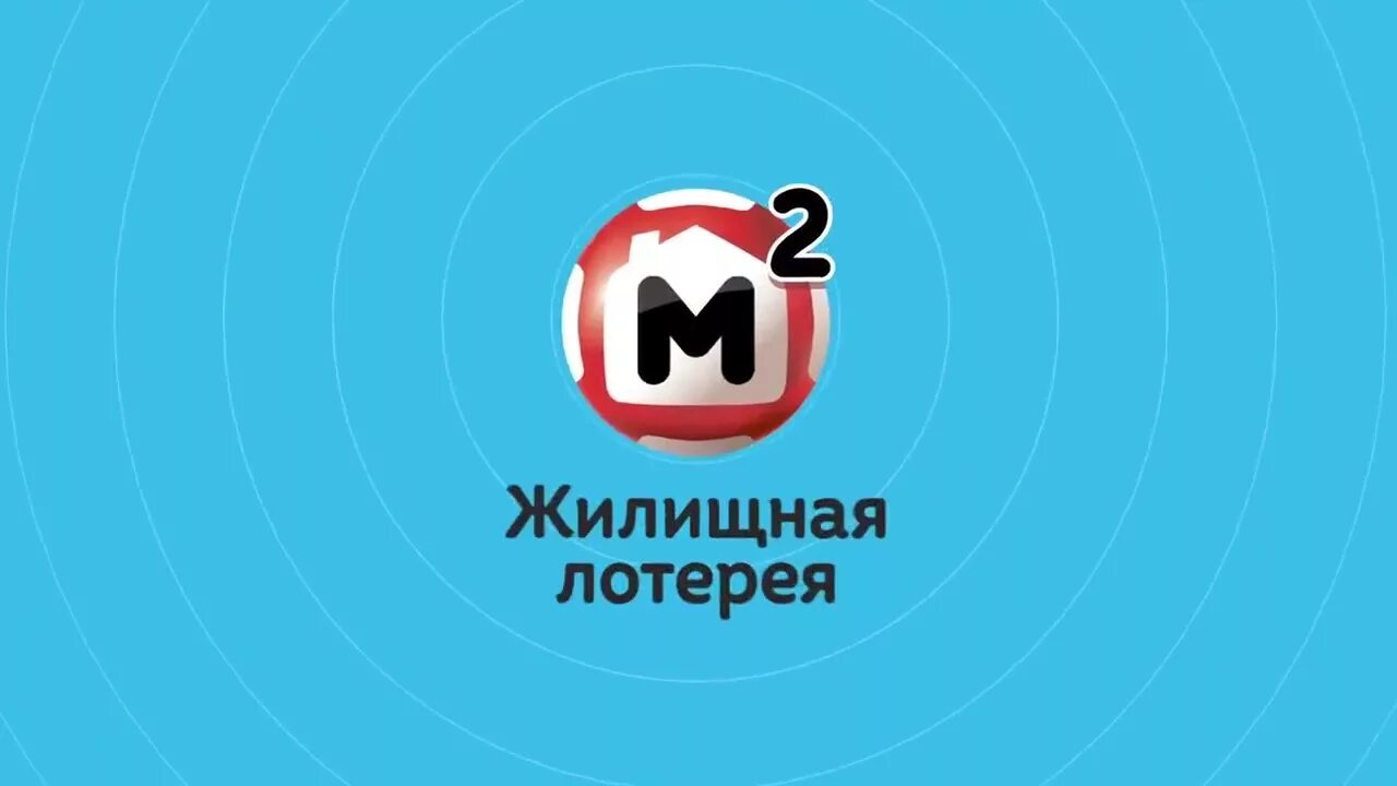 Stoloto ru жилищная лотерея. Жилищная лотерея. Жилищная лотерея лого. Логотип Столото жилищная. Столото жилищная лотерея.