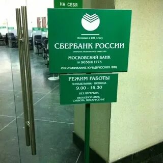 Московская 81 телефон