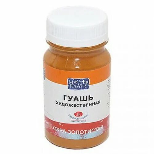 Гуашь охра светлая мк 100 мл. Акрил арт 100 мл охра желтая. Охра магазин. Краска акриловая для ткани охра для ткани. Акриловые краски для ткани охра.
