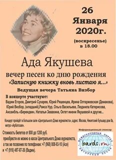 Песни ады