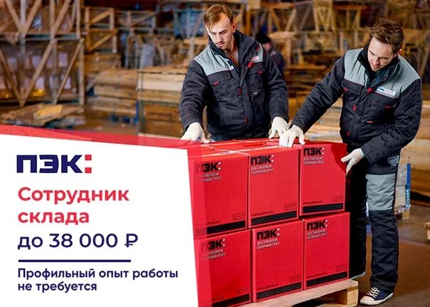 требуются рабочие. прямой работодатель. рабочий строитель. вакансии подсобный рабочий прямой работодатель. вакансия от работодателя.