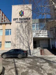 Арт галерея вологда