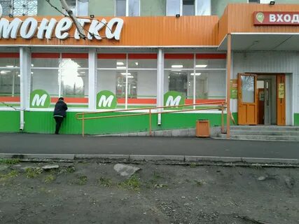 Монетка нижний тагил