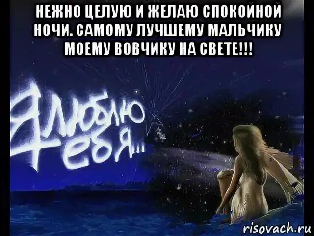 Та самая ночь и тот самый