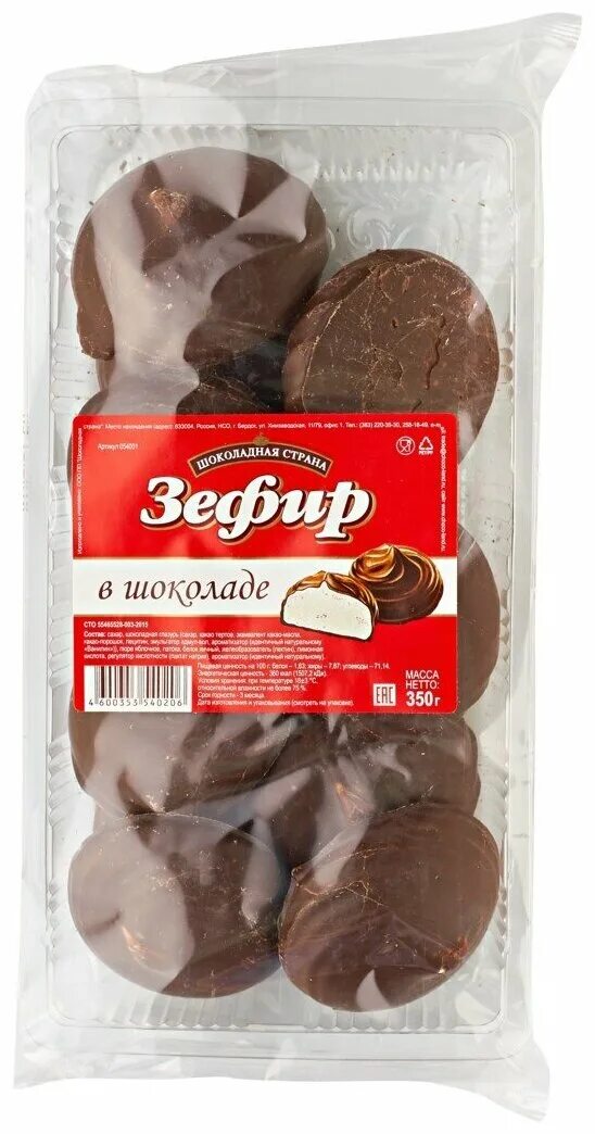 зефир шармэль в шоколаде классический 250 г. зефир шоколадный шармель. зефир белевский клюква 250г. зефир с миндалем в темном шоколаде 245 гр. зефир шоколад отзывы.