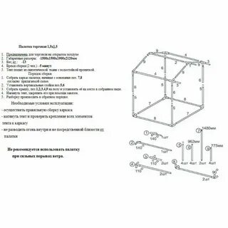 Инструкция по сборке детской палатки