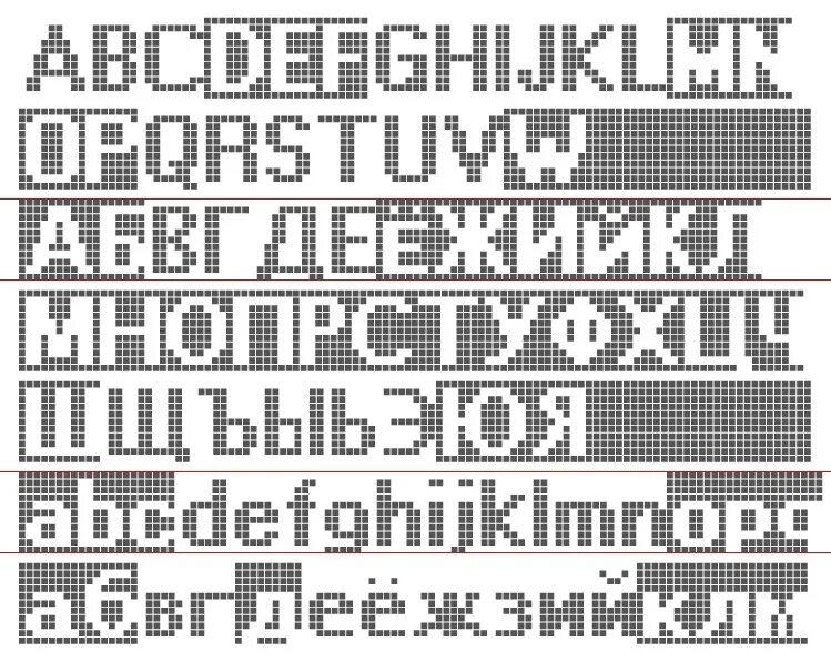 Пиксель шрифт. Буквы пикселями. Пиксельные шрифты. Буквы по пикселям русские.