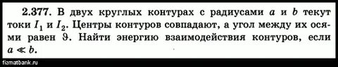 Медный шар радиусом