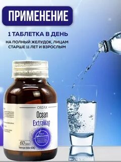 Экстрамаг