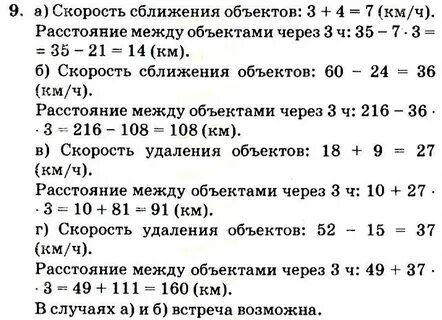 Задачи по математике 3 класс петерсон карточки