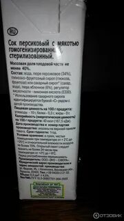 Какой срок годности у сока