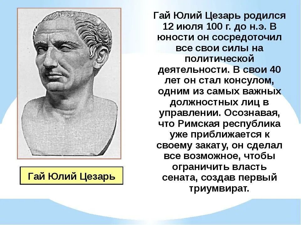 Какую роль сыграло завоевание галлии