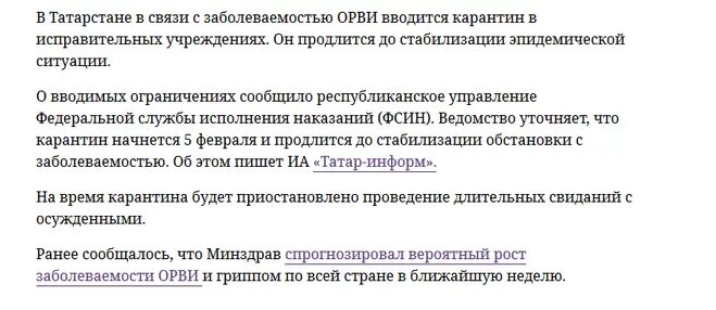 до какого числа карантин последние новости