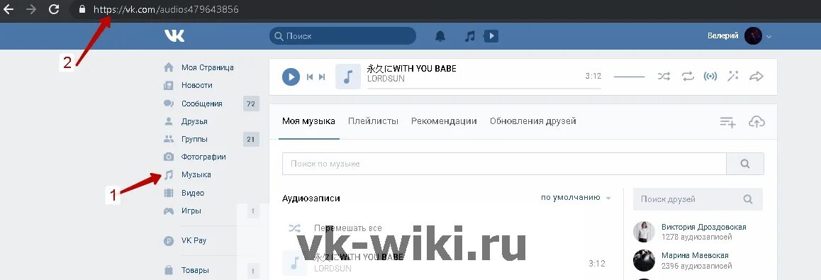 Предыдущая аудиозапись воспроизвести следующая аудиозапись