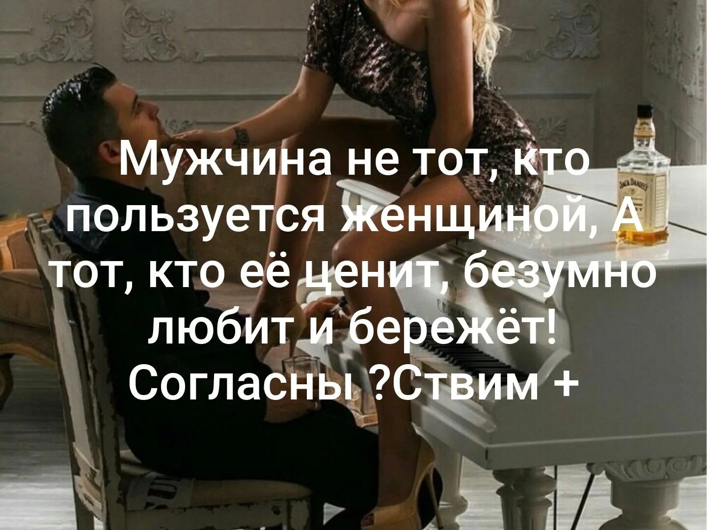 Почему женщин используют. Мужчина пользуется женщиной. мужчина не тот кто пользуется женщиной. женщина использует мужчину в своих целях. если мужчина пользуется женщиной.