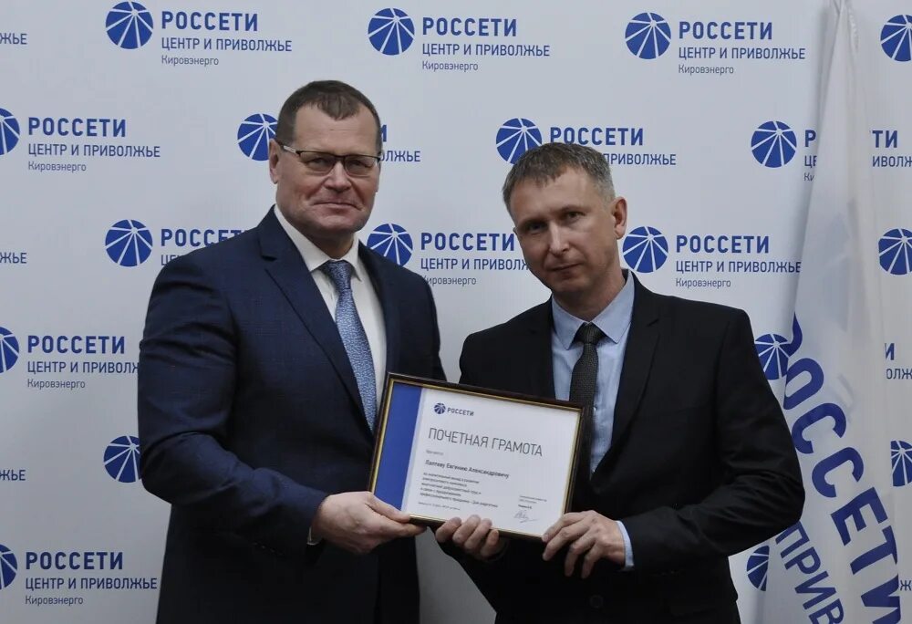 Россети центр и приволжье прогноз. Кировэнерго сотрудники. россети кировэнерго. шихов юрий алексеевич кировэнерго. пао &quot;россети центр и приволжье&quot; кировэнерго киров.