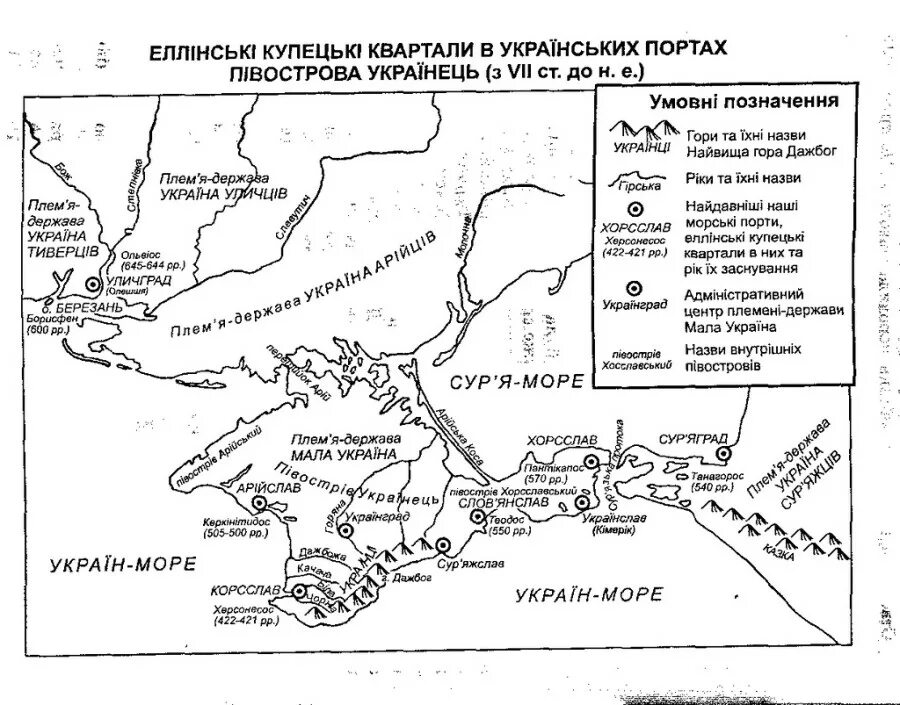 История укр. Укры роют черное море. Древний укр копает черное море. Древние украинцы выкопали черное море. Великие укры копают черное море.