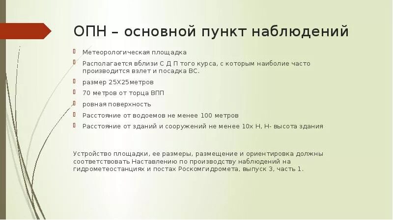 Пгас. Power wave базовая станция. Базовые пункты. Схема работы сотовой связи. Станция dect схема подключения.