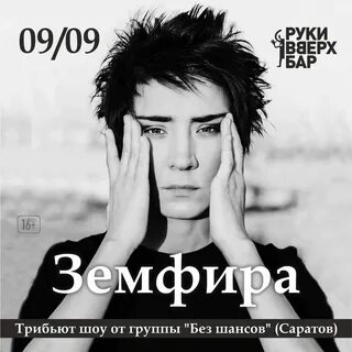 Без шансов