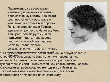 История жизни надежды