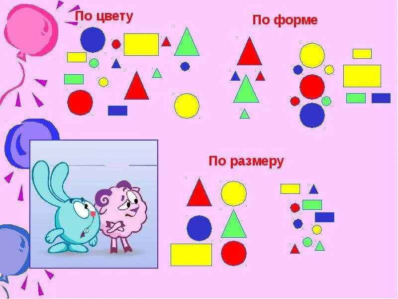 Проект форма цвет размер