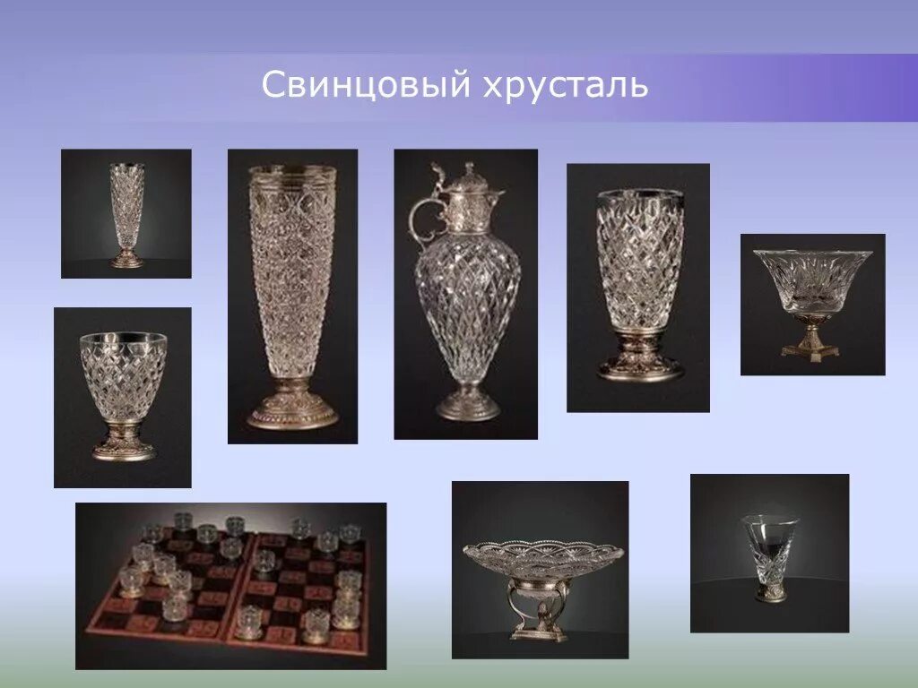 Хрустальное стекло формула. Свинцовый хрусталь. хрустальное стекло. хрусталь и свинцовый хрусталь. отличия хрусталя и хрустального стекла.