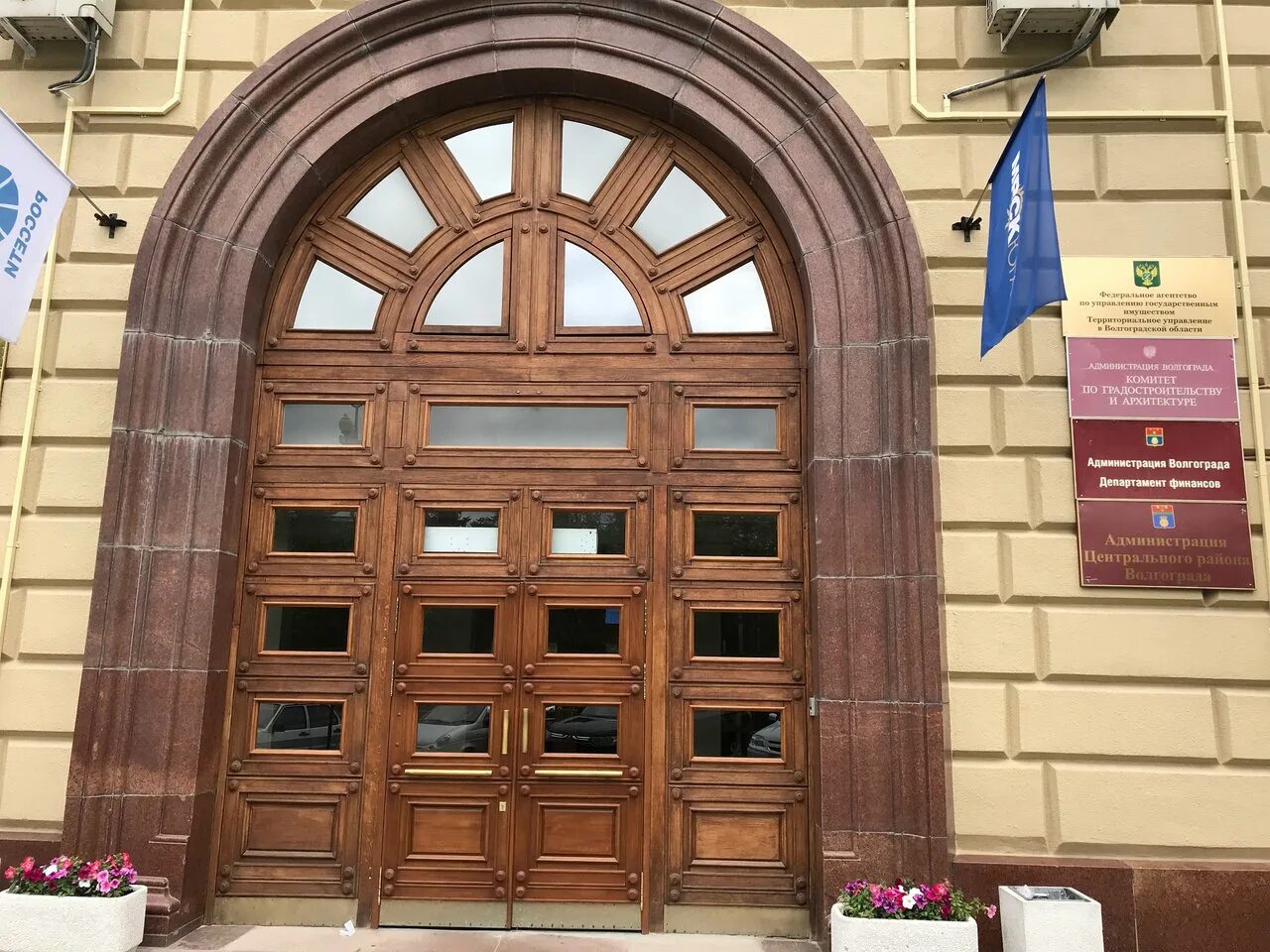 Волгоград центральный район фуллхаус. Универсам тракторозаводский район волгоград. Департамент финансов волгоград. Администрация центрального района волгограда. Волгоград центральный район достопримечательности.