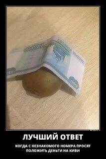 Не пришли деньги на игру