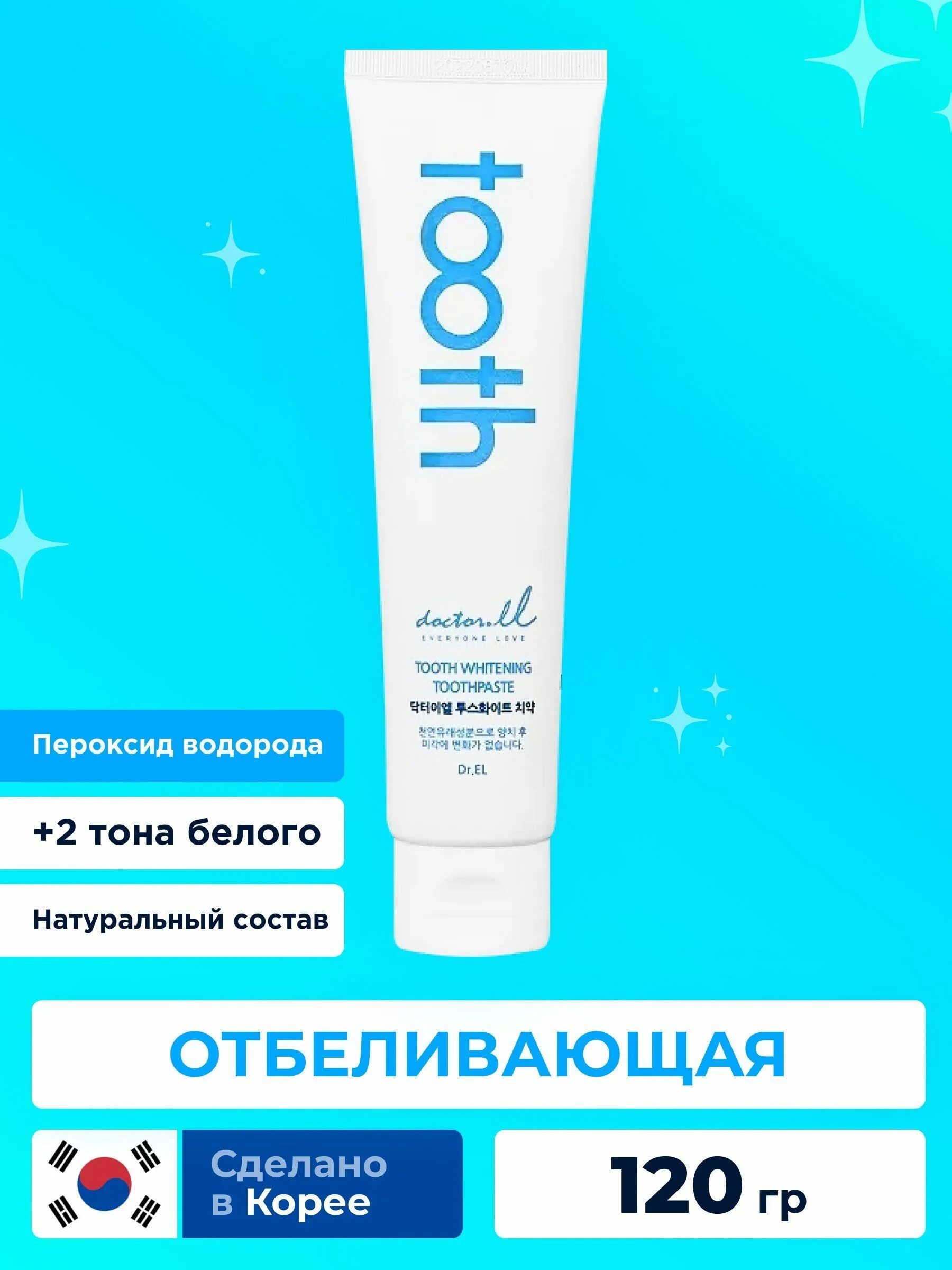 Зубная паста Dr.el Tooth. Паста доктор Эль отбеливающая. Зубная паста Dr.el Tooth Whitening. Паста Dr.el Tooth Whitening Toothpaste.