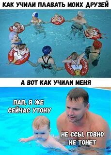 Как мальчик научился плавать