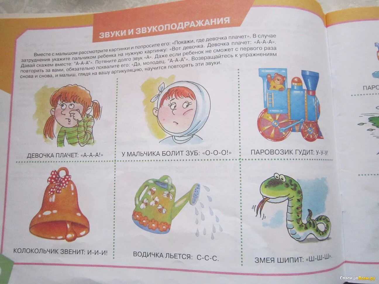 Альбом по развитию речи для маленьких. С. в. батяева, е. в. савостьянова &quot;альбом по развитию речи для самых маленьких&quot;. логопедический альбом батяевой. батяева альбом по развитию речи. альбом по развитию речи для самых маленьких.