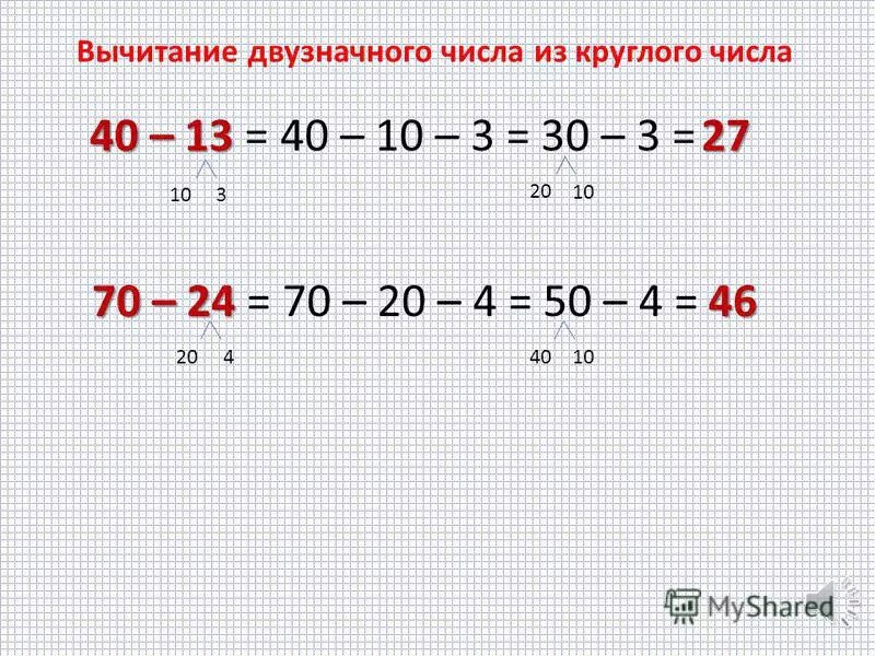 Решение строчкой